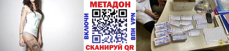 дарк нет формула Кондопога МЕТАДОН methadone закладка
