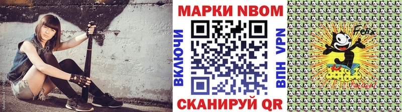 Марки 25I-NBOMe 1500мкг  Кондопога 
